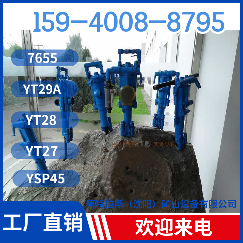 全国 凿岩机供应商